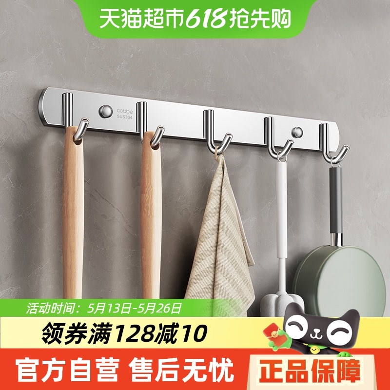 卡贝厨房挂钩挂杆免打孔墙上壁挂式304M不锈钢厨具收纳排钩挂架