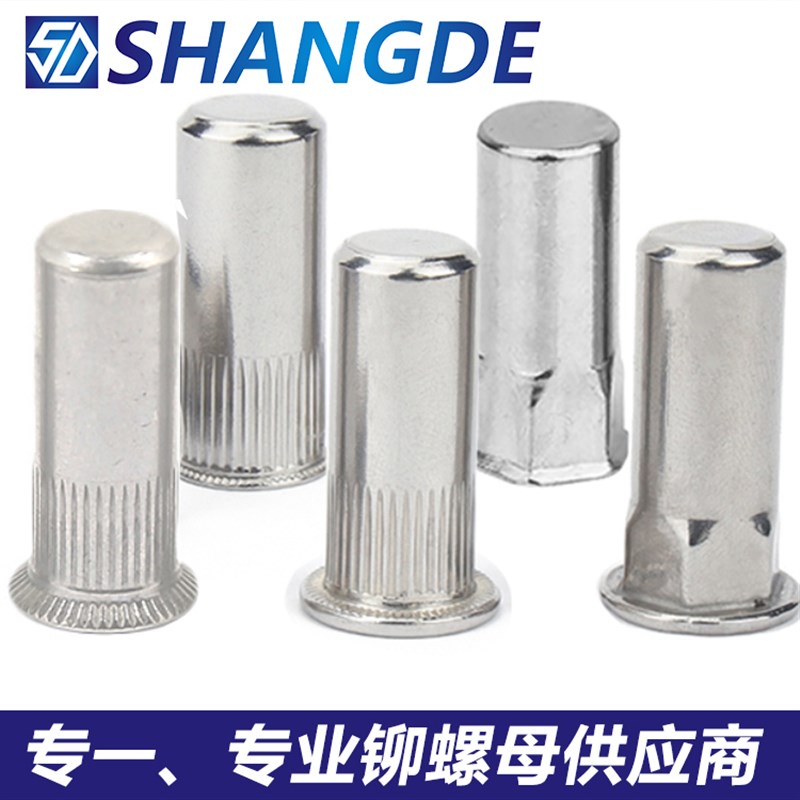 304不锈钢盲孔防水拉铆螺母不通B孔平头大小沉头半六角 加长铆螺