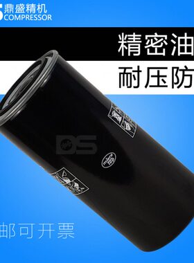 空气压缩机保养配件申海斯可络三滤SCR25/30/50/75/100A机油滤芯