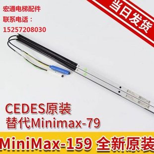 巨人通力电梯光幕/CEDES光幕/Minimax-79/巨通光幕/Minimax-159