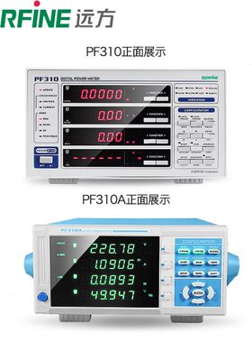 EVERFINE远方PF310A高精度单相多功能交直流型功率计PWM测量