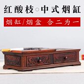 饰潮流多功能烟缸 烟缸实木质装 复古烟灰缸红酸枝创意客厅中式 个性