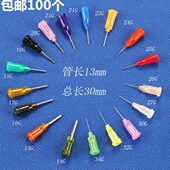 点胶针头不锈钢针咀螺口点胶针筒TT工业塑料30mm长点胶机针头平口