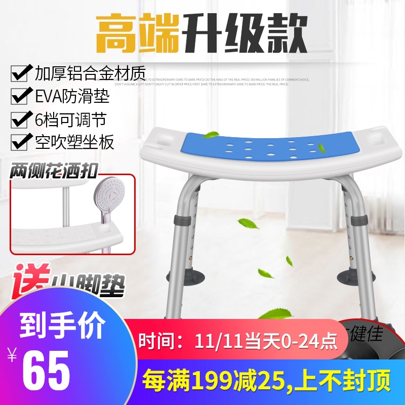 洗澡凳老人淋浴凳沐浴孕妇洗浴椅浴室凳子防滑家用V老年洗澡专用