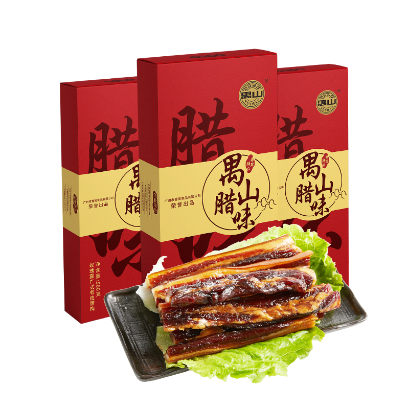 玫瑰露广式有皮腊肉 广式腊味 地方特色美食 广东特产