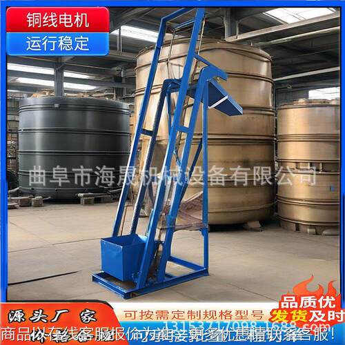 不锈钢翻斗式提料输送机 厂家配电箱斗上料提升机
