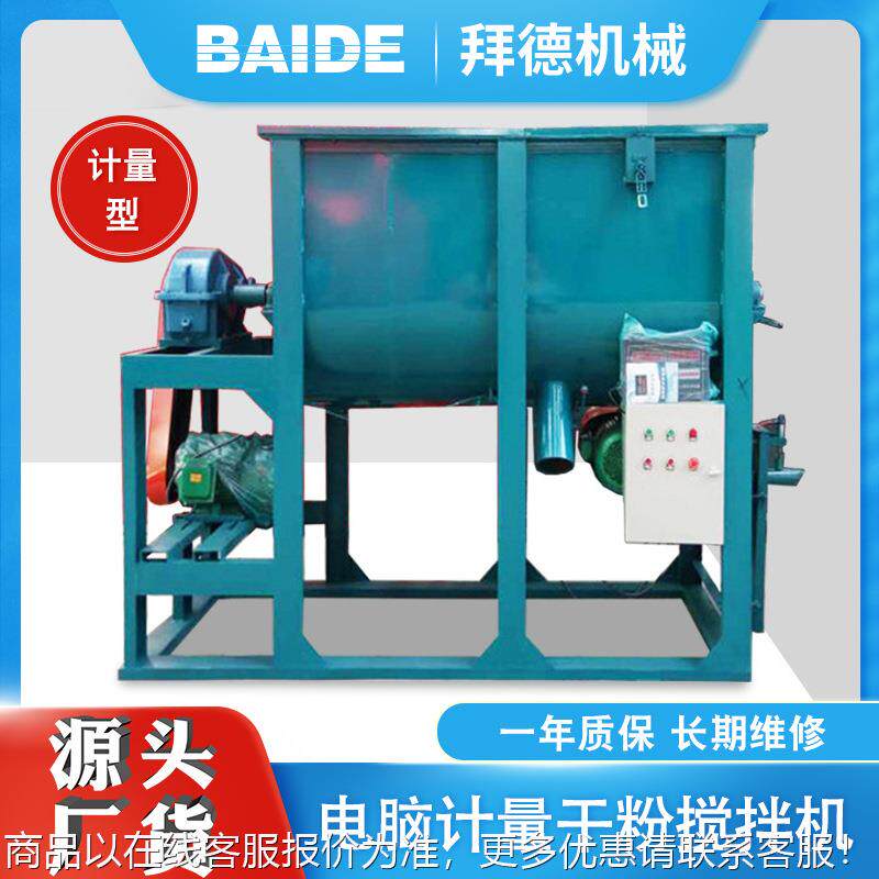 卧式混料机粉体卧砂式搅拌干全自动粉浆拌料机卧式干粉搅拌搅拌机