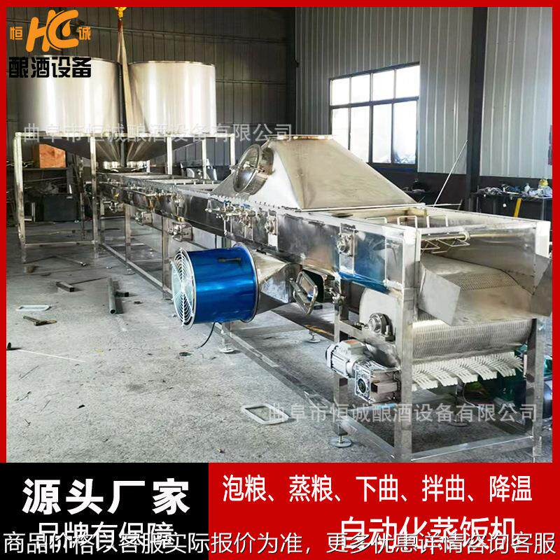 甜酒酿酒蒸饭机 蒸汽加热蒸粮降温一体机 酒粮食品专用加工设备