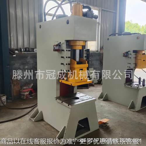 冠销售型单柱油压机YH21-100 单臂 液压100吨压装冲压成机型成压
