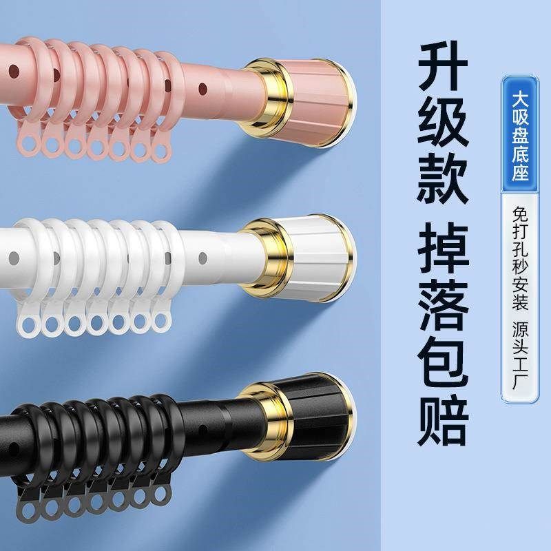 热销免打孔凉衣伸缩杆安装窗帘杆免钉浴帘杆升缩化.妆室晾衣杆,家装主材,晾杆,淘宝优惠券,粉丝福利购,淘宝优惠卷