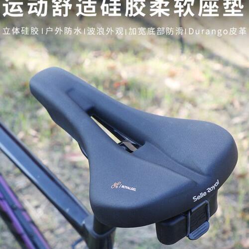 SELLE  ROYAL硅胶坐垫山地公路单车SR鞍座中空舒适自行车柔软座垫