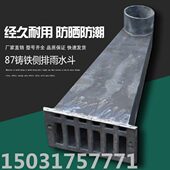 铸铁侧排雨水斗侧排地漏87型雨水斗穿墙地漏圆口方口女儿墙雨水口
