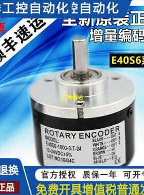 编码器E40S6-E50S8-3600-3-T-24-5000-360-600-3-N-24-360-6-L-5