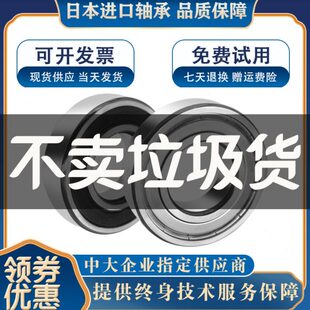 进口轴承 16001 16002 16003 16004 16005 16006 16007 C3