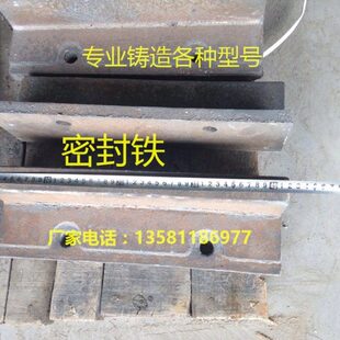 专业铸造供应耐热炉排锅炉炉排片 锅炉配件 密封铁侧密封铁密封块