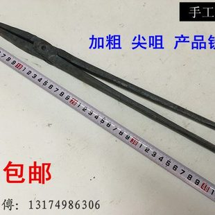 包邮铝锭夹钳手工锻打铁匠火钳尖咀钳夹热处理铁夹子工具钳产品钳
