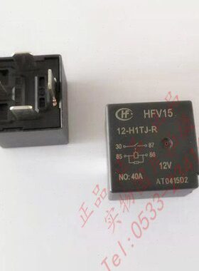 合力叉车电控继电器12V/40A叉车控制盒继电器HFV15电控12-H1TJ-R