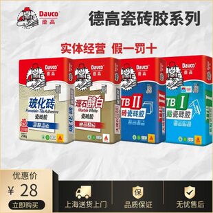 德高瓷砖胶玻化砖粘结剂瓷砖粘合剂大理石粘合剂袋装大砖粘合剂