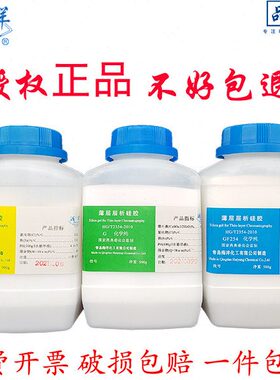 青岛海洋薄层层析硅胶粉GF254 G H 500-800目10-40微米色谱铺大板