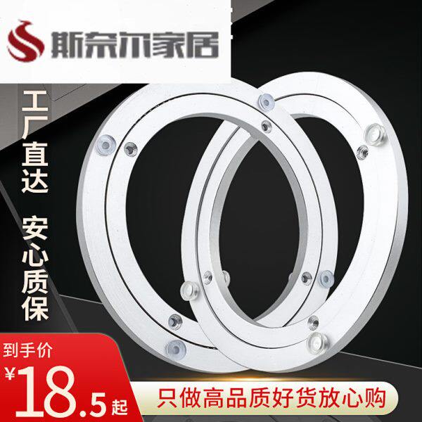 回转支撑轴承转盘餐盘转轮小型支架圆桌面底座铝合金饭桌旋转