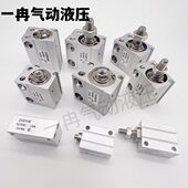 气缸 CUJB10 CDUJB10 自由安装 10D 15D 30DM