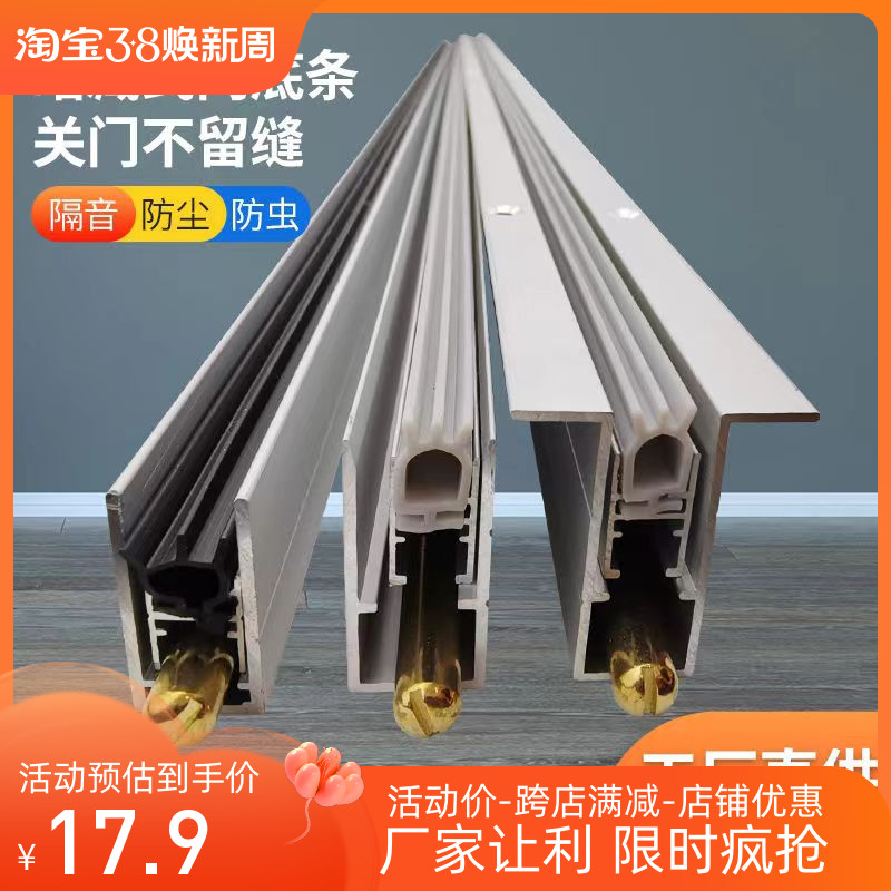 酒店木门房门门底自动升降密封条门缝门下挡风防尘V条静音隔音神