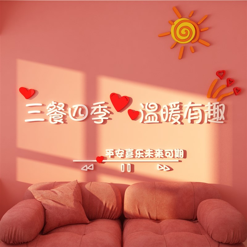 速发沙发背景墙面贴纸壁画3d立体自F粘卧室床头婚房间布置客厅电