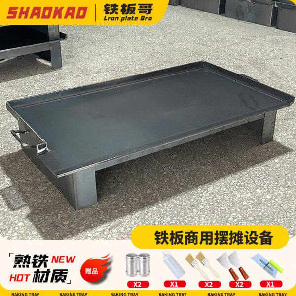 汀铁厨铁板商用摆摊设备烤冷面豆腐铁板鱿鱼炒饭煤气铁板不粘扒炉