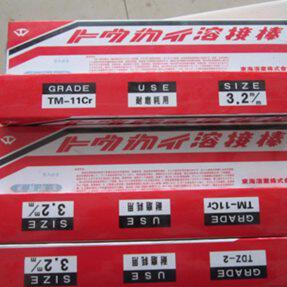 TM-2000C日本东海溶业焊条 TM-2000C进口模具修补焊条