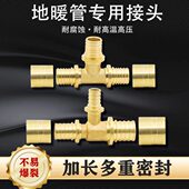 全铜铝塑管地暖管滑紧件等径三通变径分流器地热管滑紧套三通接头