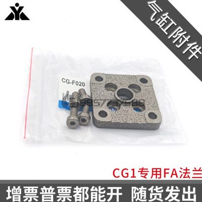 CG1气缸法兰板CG-F020 CG-F025 CG-F032 CG-F040 CG-F050 CG-F063