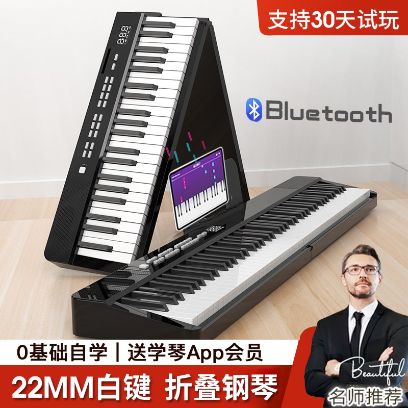 便携式折叠电子钢琴88键重锤专业考级成年初学者幼师X宿舍键盘家