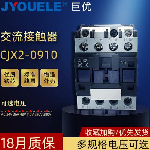 交流接触器CJX2-0910/LC1-D0910加厚银点9A电压380V 220V 24V 36V