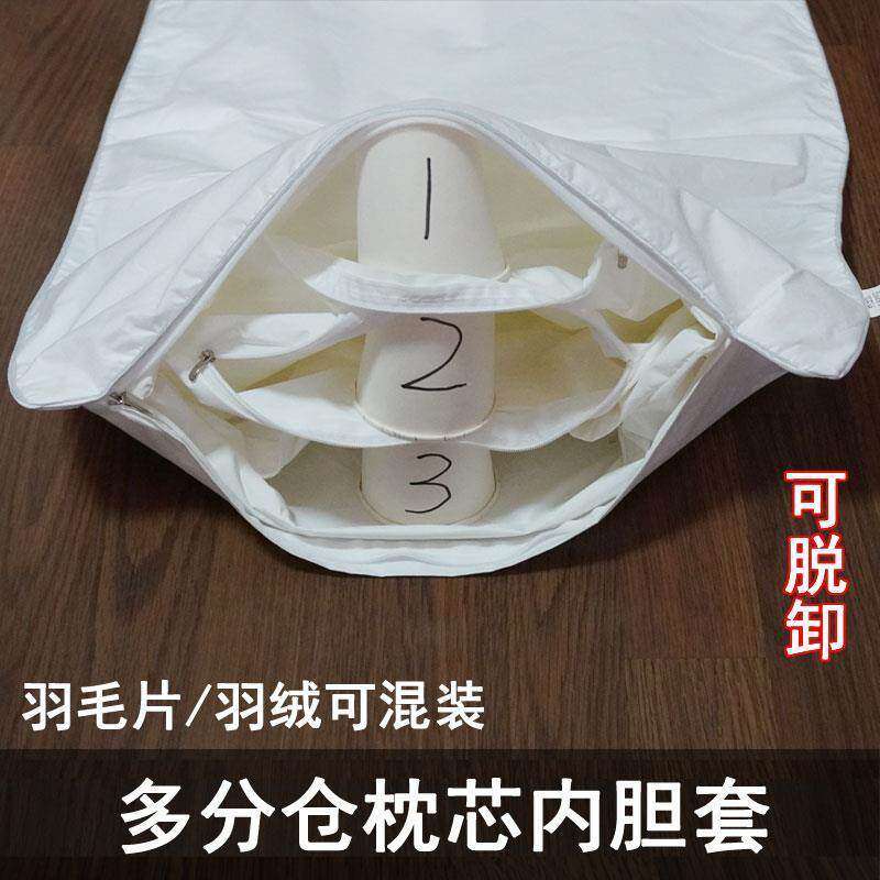 羽绒枕头自己填充羽绒枕芯内胆套防钻绒三层多分仓自制酒店羽绒枕图片