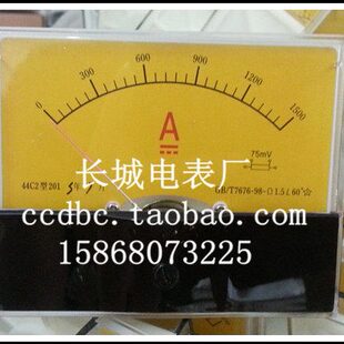 【长城电表厂】44C2 1500A 75MV 直流指针电流表 100*80 黄色