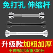 免打孔伸缩杆免安装 晾衣杆衣架卧室窗帘挂杆浴帘杆子门帘衣柜撑杆
