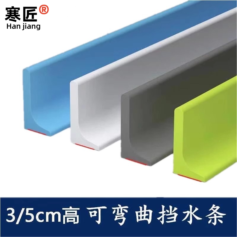 5cm挡水条卫生间浴室地面厨房z台面硅胶实心隔水淋浴房阻水防水条