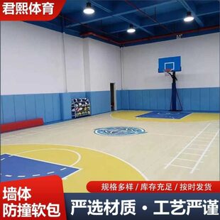 篮球馆墙体防撞软包多色可选耐磨易清洗宣泄室幼儿V园防撞软包墙