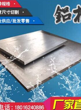 2A12 7075 6061航空铝板 LY12硬铝板 5A06铝合金 铝块 铝棒 铝排