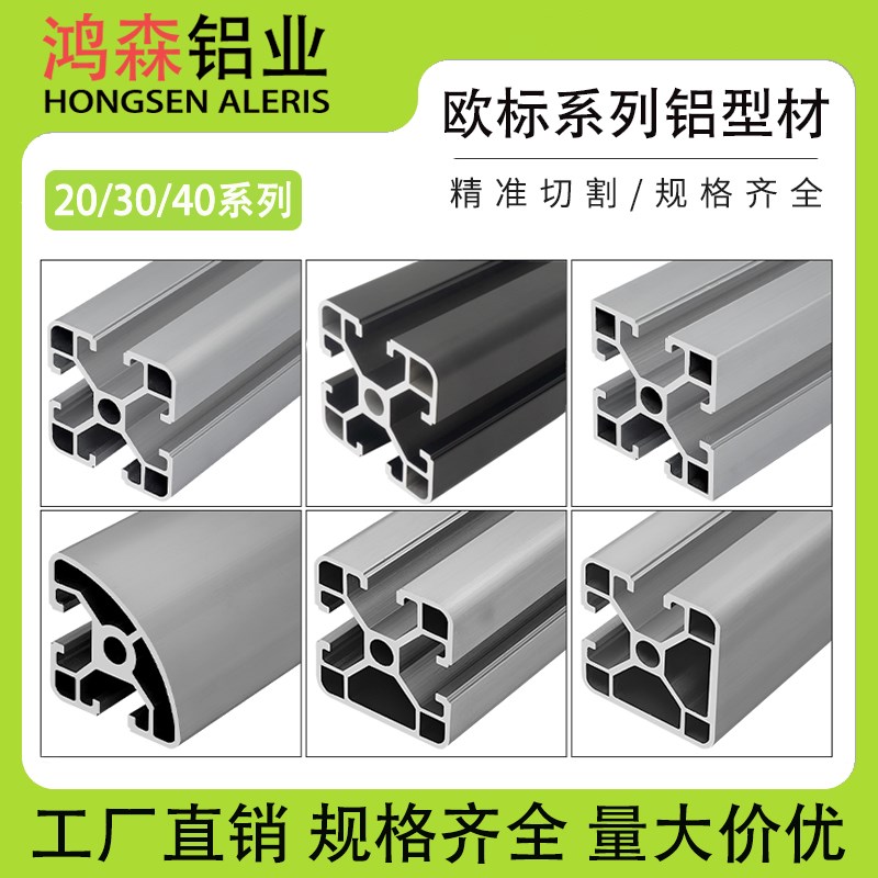 工业铝挤型材料2020/3030/4040欧标铝挤型材料铝合金管流水线Y 自
