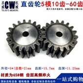 齿轮5模25齿26齿27齿28齿29齿30齿 金属国标现货定制齿轮配件大全