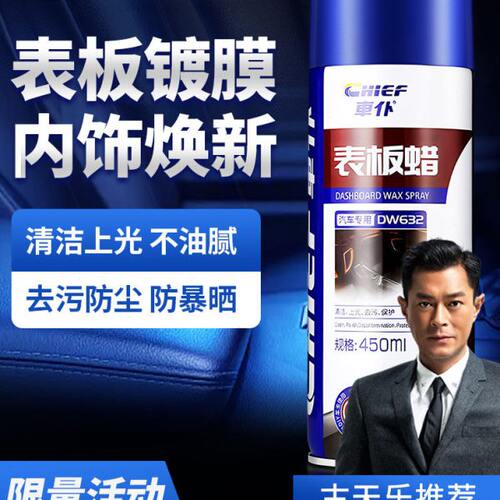车仆表板蜡汽车专用内饰翻新剂镀膜塑料还原剂仪表盘抛光上光保养
