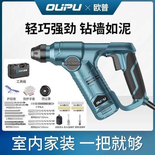 交流小电锤钻电钻两用家用多功能小型装修N工业级冲击钻电动工具