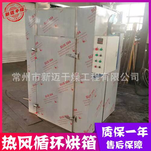 供应CT-C型热风循环烘箱工业电加热蒸汽型烘干箱材烘干机