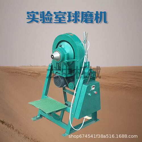 锥形球磨机实验室ZQM160*60智能锥形球磨机变频数显球磨机现货