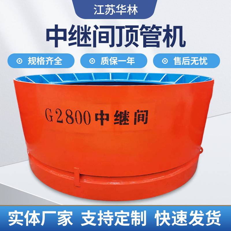 中继间顶管机配套设施隧道轨道挖掘掘进大功率高效高效节能