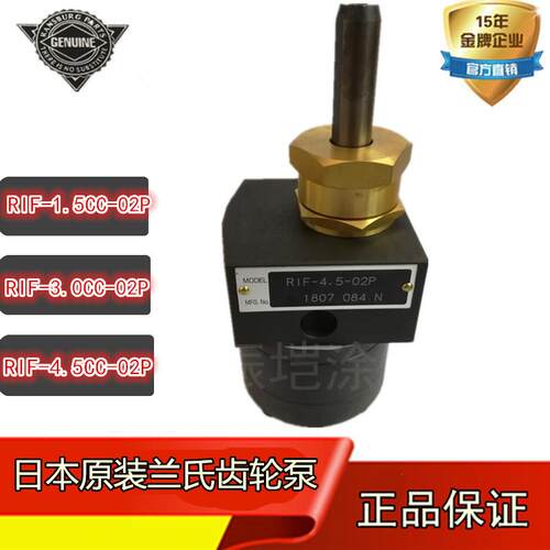 齿轮泵RIF-1.5-02P精密齿轮油泵DISK喷漆机专用1.5cc齿轮泵