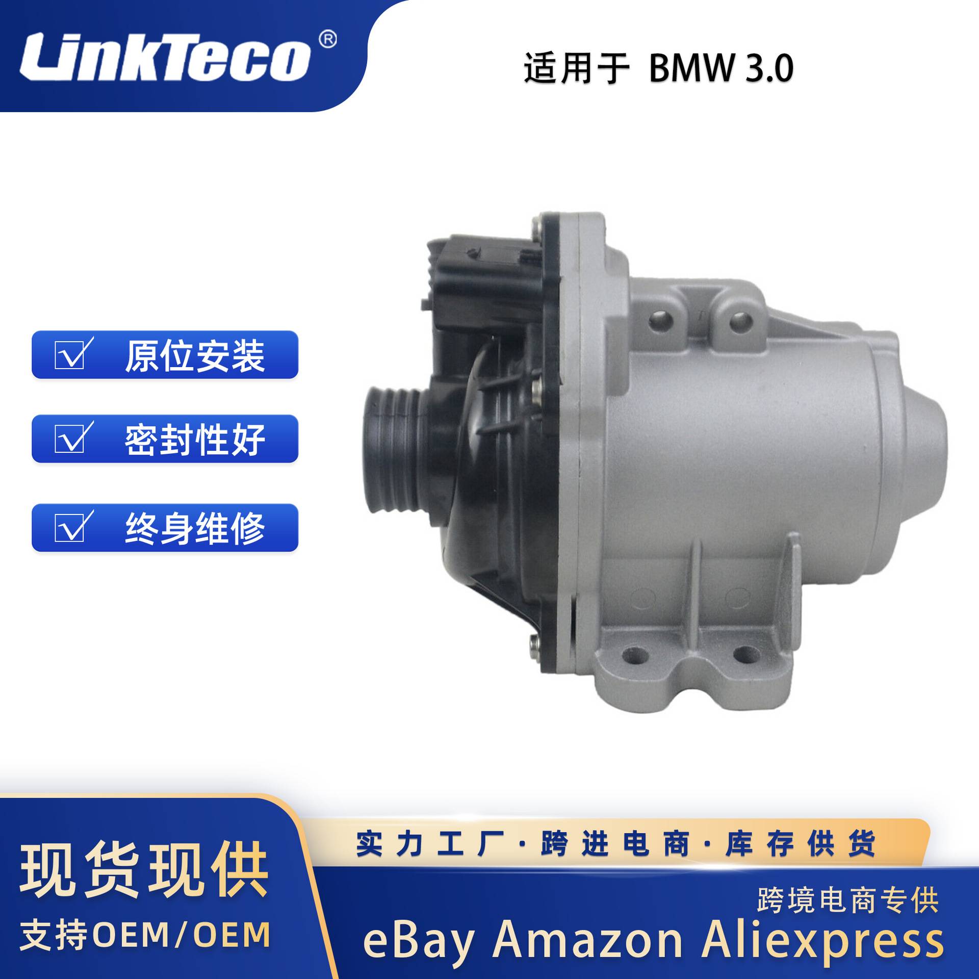 汽车配件 Electric Water Pump 适用于07-16 BMW 335i  3.0L