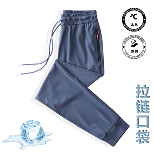 2026新款运动休闲裤女弹力松紧腰跑步冰丝裤女潮束腿裤夏季防蚊裤