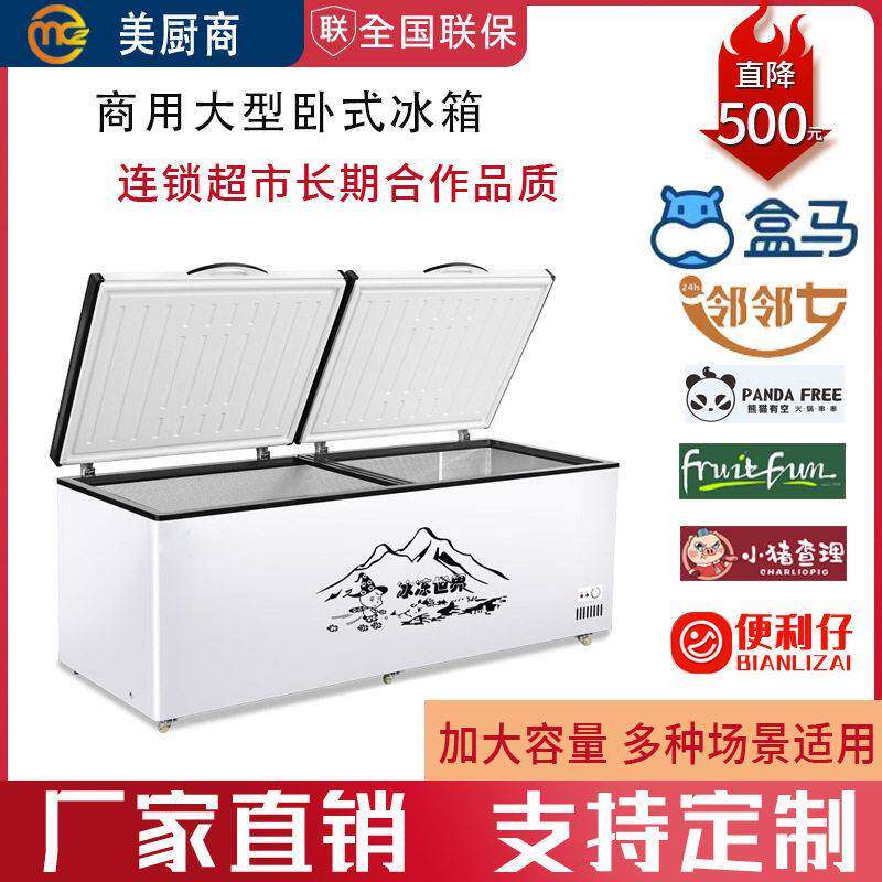 冰柜商用大容量冰箱家用冷藏保鲜冷冻两用铜管卧式冷柜双温雪柜